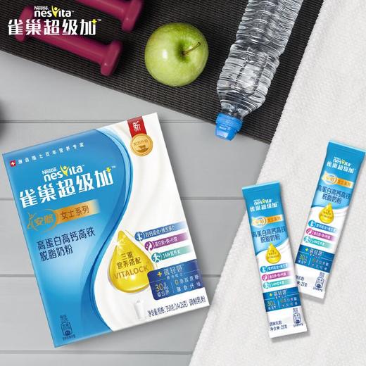 雀巢（Nestle） 高蛋白高钙高铁脱脂奶粉 350g（14*25g） 商品图3