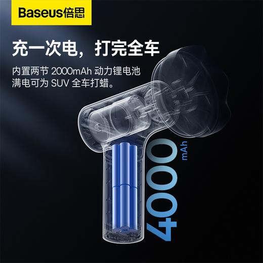 【十一专享】倍思 新动力无线mini打蜡器Lite 商品图4