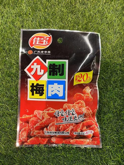 佳宝九制梅肉65g 商品图0