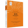 瑜伽：活在源头的秘义（第二版）/正念系列 商品缩略图0