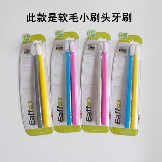 一夫简约型1202牙刷 商品图0