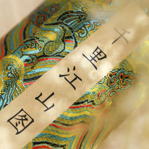 千里江山图 杭州国.家版本馆授权 1：1还原 超清钞券 国.宝文物专家团队巨制 商品图9