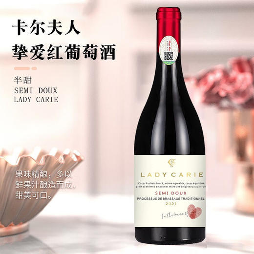 【瓶身指纹特写】卡尔夫人挚爱红葡萄酒 法国进口 14%vol 商品图1