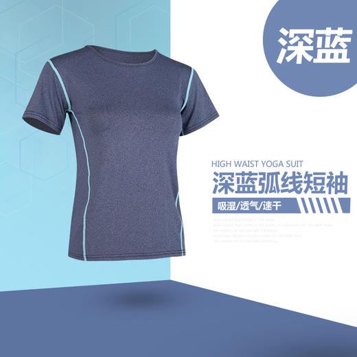 夏季瑜伽服短袖上衣吸汗速干t恤跳操健身房运动跑步衣大码宽松女 商品图10