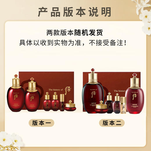 Whoo后津率享红华凝香系列水乳护肤两件套 水润滋养 水乳礼盒 抗皱淡纹 商品图1