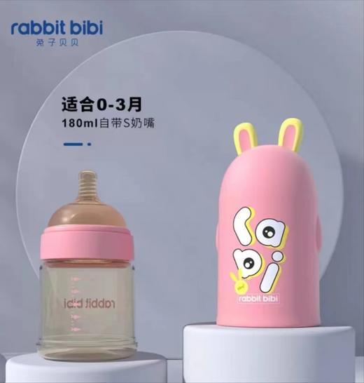 【清仓】9楼母婴生活馆兔子贝贝婴儿防呛防胀气宽口径抗菌炫彩ppsu奶瓶180ml吊牌价：168元活动价：100元 商品图1