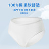 【尤咪优妮】女士便携式 纯棉内裤 商品缩略图3