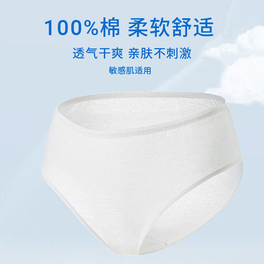 【尤咪优妮】女士便携式 纯棉内裤 商品图3
