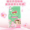 好爸爸樱香柔软皂粉【1.308kg】 商品缩略图3