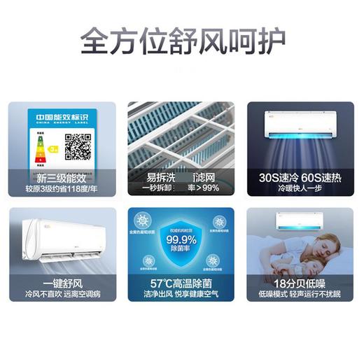 奥克斯空调【京裕】大1匹新能效KFR-26GW/BpR3AQE1(B3) 适用10-17㎡ 商品图5