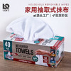 「一盒40抽」居家日用抽取式抹布 懒人抹布吸水厨房用品洗碗布一次性百洁布清洁工具 商品缩略图0