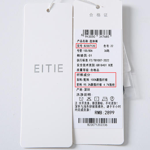 EITIE爱特爱夏新款经典黑白撞色显瘦OL阔腿简约百搭通勤连体裤B07120 商品图5