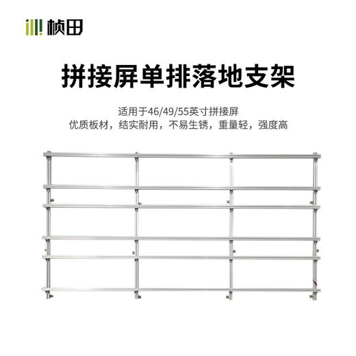 拼接屏落地支架（定制） 商品图1