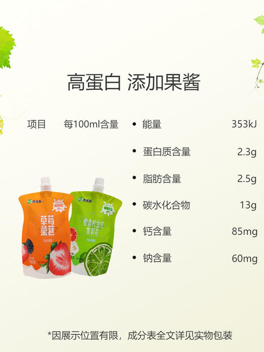 西域春草莓桑葚\青柠金桔酸奶新疆160g*12袋整箱原产地发货一星期 商品图1