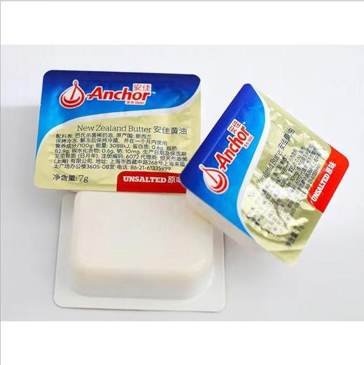 安佳黄油粒（原味）7g*8粒装 商品图1