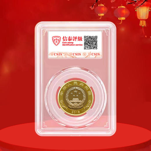 改革开放40周年纪念币 商品图3