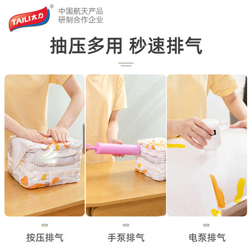太力真空压缩袋，免抽气真空压缩，更省空间 商品图3