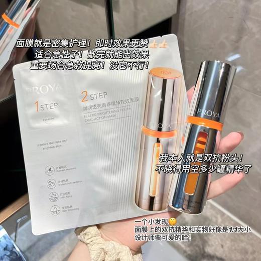 【无盒】珀莱雅双抗精华面膜2.0 补水保湿抗糖去黄提亮 商品图7
