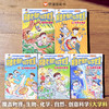 阿德老师的科学教室  给孩子的科学素养漫画书 商品缩略图2