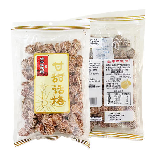 240g金东洋恋园甘甜话梅 咸酸甜即食蜜饯 商品图0