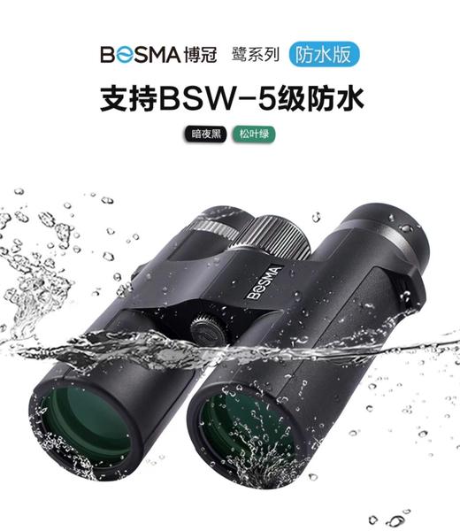 博冠望远镜鹭系列 10X42 商品图3