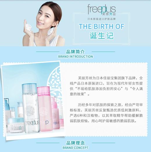 芙丽芳丝水润保湿乳液(清爽型) 商品图11