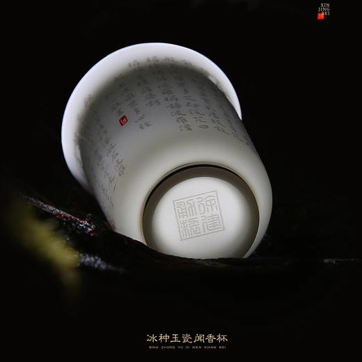 【般若波罗蜜多心经，道尽禅机揽福气】弘一敬书闻香杯，冰种玉瓷 迎光透亮，徐建勇老师签章，珍藏品鉴 送礼臻品 商品图4