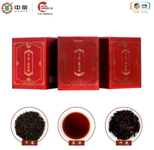 中茶 喜团圆六堡茶（2022） 500G 商品图5