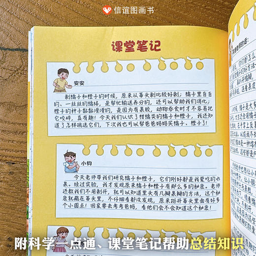 阿德老师的科学教室  给孩子的科学素养漫画书 商品图4