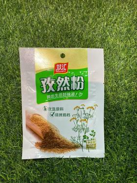 双汇纯孜然粉20g