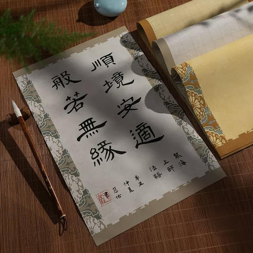 【庆学堂】蜡染花笺 仿古明清信笺 宣纸笺书法作品纸 商品图3