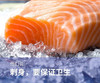 纯鲜三文鱼300g 智利三文鱼/挪威三文鱼/新西兰帝王鲑（默认发切块 切刺身须备注）1.挪威三文鱼直供，全程冷藏配送 2.刺身级分割    3.保温箱配送 搭赠海鲜酱油 商品缩略图7