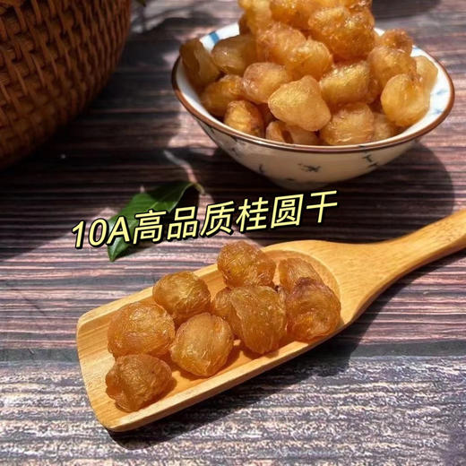 【古法手工制作桂圆肉】国家地理标志产品涂岭灯笼，特级鲜果龙眼 10斤龙眼肉＝1斤桂圆干 500g/罐 商品图0