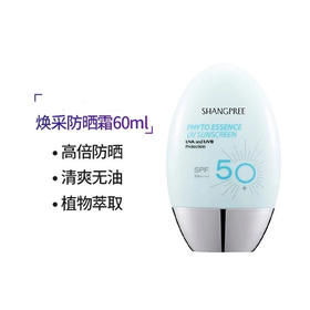 香蒲丽防晒霜60ml防紫外线隔离清爽敏肌面部身体防晒乳