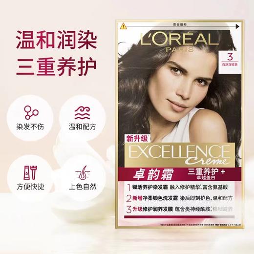 欧莱雅卓韵霜染发霜自然浅棕色 商品图0