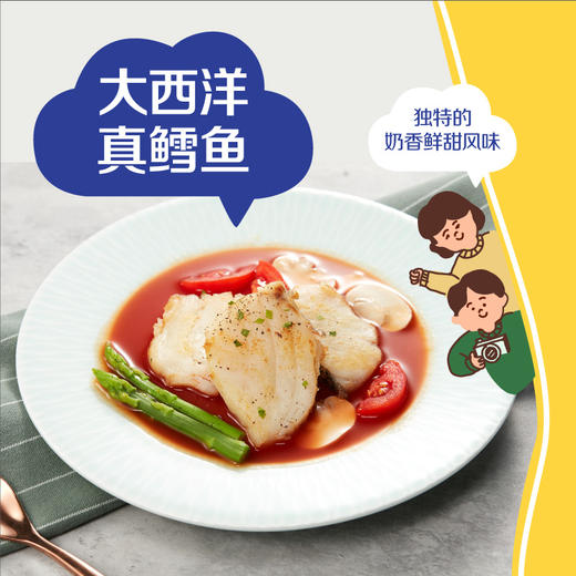 中粮（袋装）凌鲜大西洋鳕鱼柳250g 商品图1