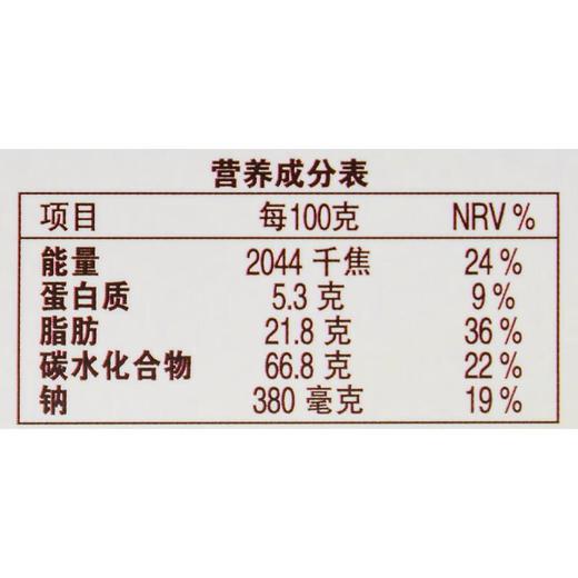 亿滋奥利奥 香草奥碎味薄脆夹心饼干 95g/盒 商品图3