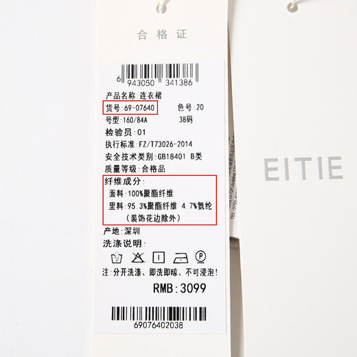 EITIE爱特爱春季新款洋气镂空蕾丝显瘦收腰连衣裙女裙6907640 商品图12