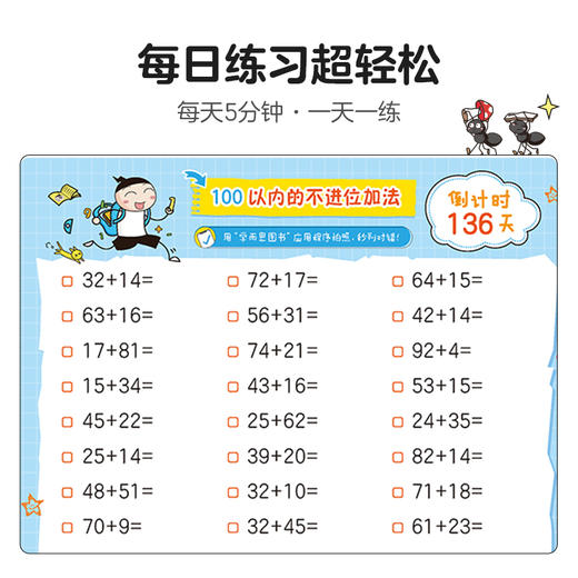 学而思米小圈口算日记口算天天练小学1-4年级上下册 计算能手一日一练数学同步校内口算巧算题卡练习册 商品图5