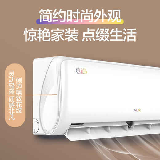 奥克斯空调【京裕】大1匹新能效KFR-26GW/BpR3AQE1(B3) 适用10-17㎡ 商品图4