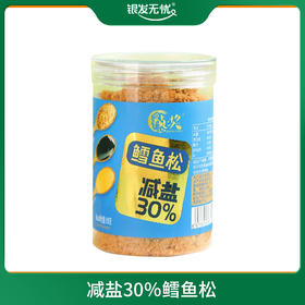 减盐30％鳕鱼松 158g/罐