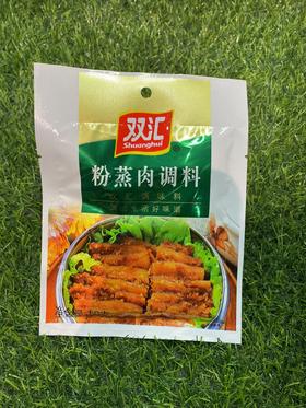 双汇粉蒸肉50g
