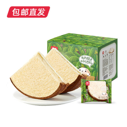 a1椰子吐司480g*2【包邮直发】 商品图0