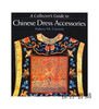 A Collector's Guide to Chinese Dress Accessories / 中国服装配饰收藏家指南 商品缩略图0