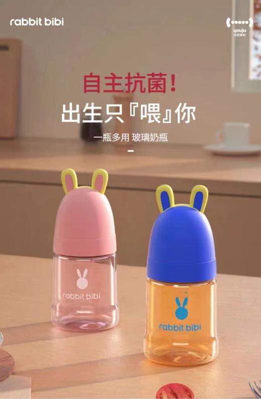 【清仓】9楼母婴生活馆兔子贝贝婴儿宝宝新生抗菌炫彩宽口径防胀气耐摔玻璃奶瓶180ml吊牌价：168元活动价：100元 商品图1