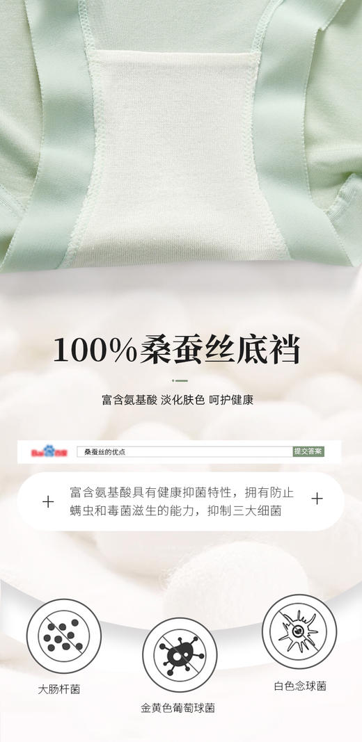 ADY7008莫代尔桑蚕丝内裤 商品图2