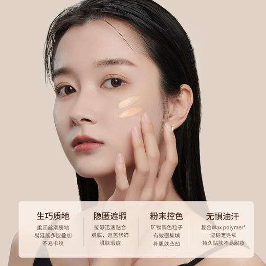 [三色遮瑕]【69.9任选3件 | 单笔满3件送水桶包+折叠墨镜+收纳盒】ZEESEA滋色柔光无瑕三色遮瑕膏+拇指粉扑+双头遮瑕刷 商品图4