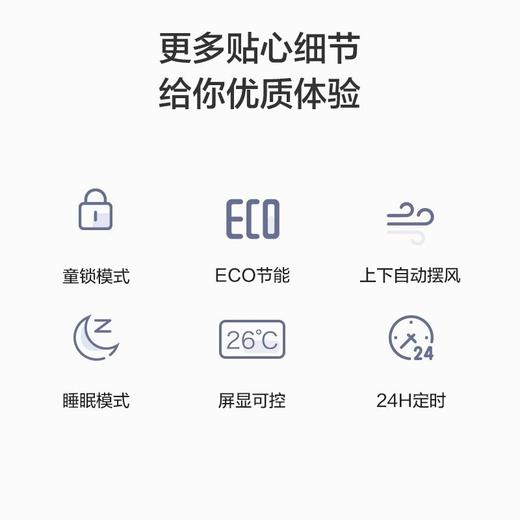 奥克斯空调【京裕】大1.5匹新能效挂机KFR-35GW/BpR3AQE1(B3) 商品图3