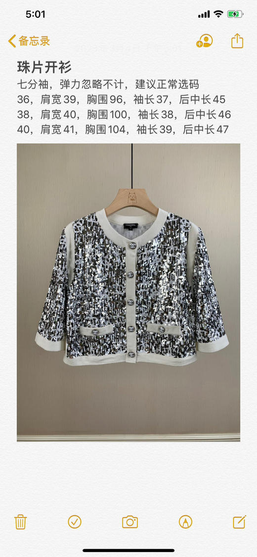 小香外套 自己备注号码 商品图10