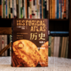 《历史——地图上的世界简史》 |  耶鲁大学史学家出品，1000幅彩色插图，好看不腻 商品缩略图0